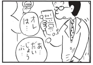 【無料漫画】かりあげクン(1486回)毎日配信!「団体旅行」「しょうゆ好き」軽く挨拶に来ただけなのに/植田まさし 15