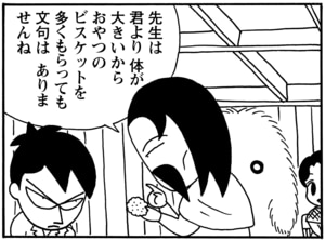 【無料漫画】毎日配信！少年アシベ（79）「スガオ家の冬休み」森下裕美／キュートなゴマフアザラシの“ゴマちゃん”をめぐる名作ギャグ4コマ 4