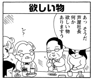 【無料漫画】毎日配信！少年アシベ（207）ボール遊びで後悔？「何もない夏」キュートな“ゴマちゃん”をめぐる名作4コマ／森下裕美 10