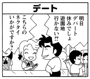 【無料漫画】毎日配信！少年アシベ（103）「雨の日は…」森下裕美／キュートなゴマフアザラシの“ゴマちゃん”をめぐる名作ギャグ4コマ 30