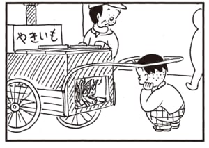 【無料漫画】かりあげクン（1924回）毎日2回配信！「火事」ボヤ騒ぎの後に見かけたのは…／植田まさし 4