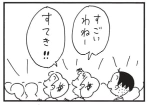 【無料漫画】かりあげクン(1636回)毎日配信!「エアマット」「おばけ屋敷」いたずらしようと近寄ったら…/植田まさし 10