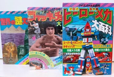 ガンダムに鉄道、巨人軍、オカルト、マイコン…子どもたちの