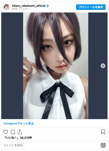 3ページ目) 「プライベート初コスプレ」高橋ひかる、乃木坂46メンバー