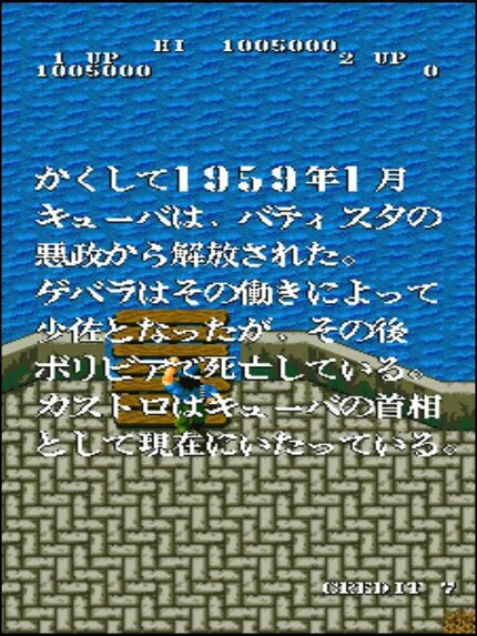 3ページ目) SNK『ゲバラ』“8方向ループレバー”の再現が更なる