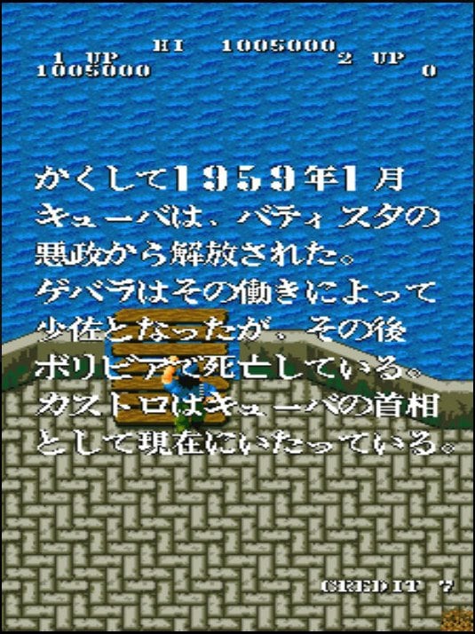 SNK『ゲバラ』“8方向ループレバー”の再現が更なるムズさを呼ぶ…！80年代名作シューティングゲームの濃厚な魅力の画像009