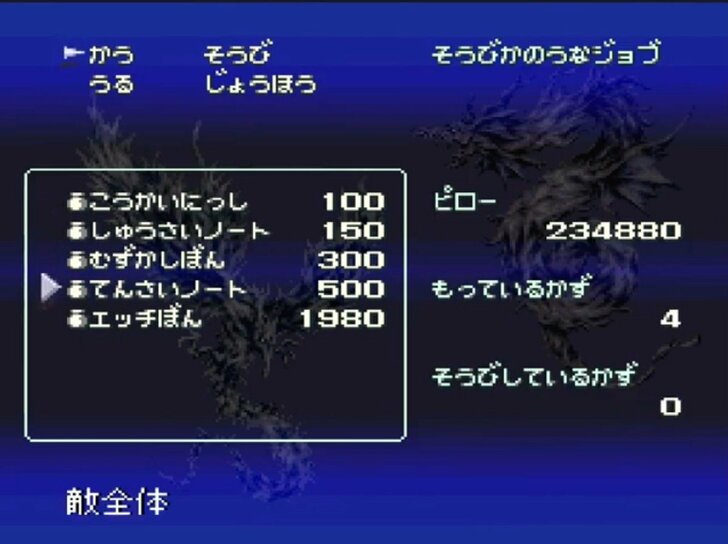 「おとなになるって悲しいことなの」25周年で振り返るスーファミ『バハムートラグーン』の強烈なギャップの魅力の画像019