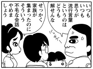 【無料漫画】毎日配信！少年アシベ（153）「まおちゃんのパパ」森下裕美／キュートなゴマフアザラシの“ゴマちゃん”をめぐる名作ギャグ4コマ 17