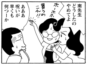 【無料漫画】毎日配信!少年アシベ(213)わざわざ変装したワケは?「私じゃない人」キュートな“ゴマちゃん”をめぐる名作4コマ/森下裕美 17