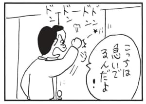 【無料漫画】かりあげクン(1461回)毎日配信!「草野球」「トイレ」しっかりかまえてると思いきや…/植田まさし 6