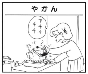 【無料漫画】かりあげクン(1447回)毎日配信!「ペンキ」「おにぎり」ペンキとこっそりすり替えたのは…?/植田まさし 13