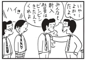 【無料漫画】かりあげクン(1569回)毎日配信!「万歩計」「ブーメラン」1日1万歩を達成するコツ/植田まさし 10