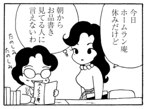 【無料漫画】毎日配信！少年アシベ（227）置いていかれた仕返しに…「山田の反逆」キュートな“ゴマちゃん”をめぐる名作4コマ／森下裕美 25