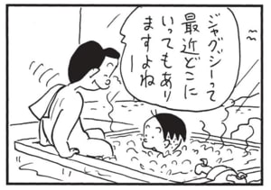 【無料漫画】かりあげクン(1650回)毎日配信!「クマ」「ジャグジー」まさかの方法でクマに対抗!?/植田まさし 7