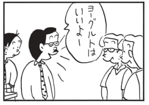 【無料漫画】かりあげクン(1597回)毎日配信!「修行」「マムシドリンク」滝に打たれる人を見習って…?/植田まさし 10