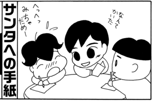 【無料漫画】毎日配信！少年アシベ（31）「クリスマス」森下裕美／キュートなゴマフアザラシの“ゴマちゃん”をめぐる名作ギャグ4コマ 2