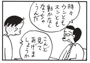 【無料漫画】かりあげクン(1456回)毎日配信!「教育」「ラストオーダー」私立中学合格に対するコメントは…/植田まさし 10