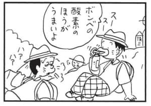 ボンベの酸素のほうがうまいよ
