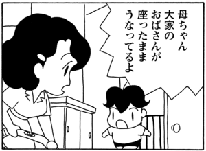 【無料漫画】毎日配信！少年アシベ（57）「遠い所へ…」森下裕美／キュートなゴマフアザラシの“ゴマちゃん”をめぐる名作ギャグ4コマ 20