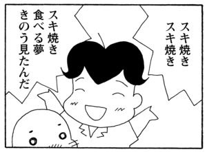 【無料漫画】毎日配信！少年アシベ（215）夜に音楽を聴いていると…「秋の夜長」キュートな“ゴマちゃん”をめぐる名作4コマ／森下裕美 27