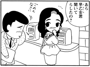 【無料漫画】毎日配信！少年アシベ（33）「プレゼント」森下裕美／キュートなゴマフアザラシの“ゴマちゃん”をめぐる名作ギャグ4コマ 19