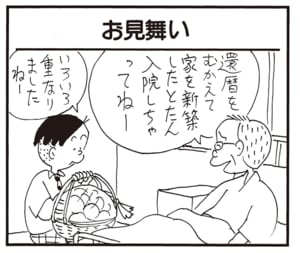 還暦をむかえて家を新築したとたん入院しちゃってねー　いろいろ重なりましたねー