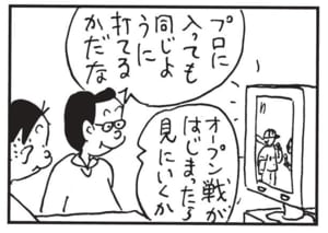 【無料漫画】かりあげクン(1459回)毎日配信!「チェーンソー」「伝統芸能」便利な道具を買ったはいいけど…/植田まさし 14
