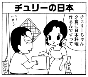 【無料漫画】毎日配信!少年アシベ(214)料理を教えてもらうはずが…「鱶田の恋心」キュートな“ゴマちゃん”をめぐる名作4コマ/森下裕美 6