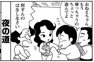 【無料漫画】毎日配信！少年アシベ（73）「月夜の散歩」森下裕美／キュートなゴマフアザラシの“ゴマちゃん”をめぐる名作ギャグ4コマ 2