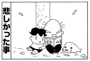 【無料漫画】毎日配信！少年アシベ（219）大人の涙を見て…「思い出の写真」キュートな“ゴマちゃん”をめぐる名作4コマ／森下裕美 2