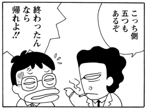 【無料漫画】毎日配信！少年アシベ（54）「雨が降る」森下裕美／キュートなゴマフアザラシの“ゴマちゃん”をめぐる名作ギャグ4コマ 29