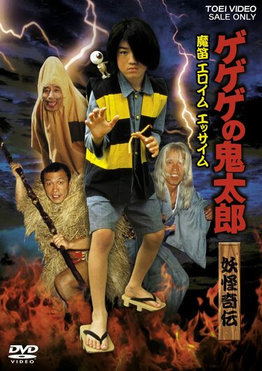 ゲゲゲの鬼太郎と悪魔くん、ウルトラマンとシュシュトリアン