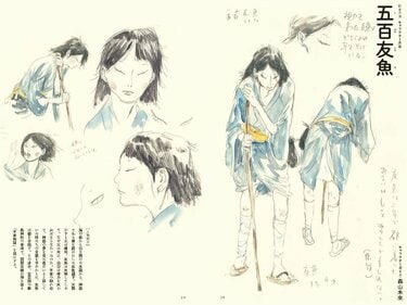 映画『犬王』公式書籍が6/20発売！松本大洋のスケッチ、湯浅政明監督の
