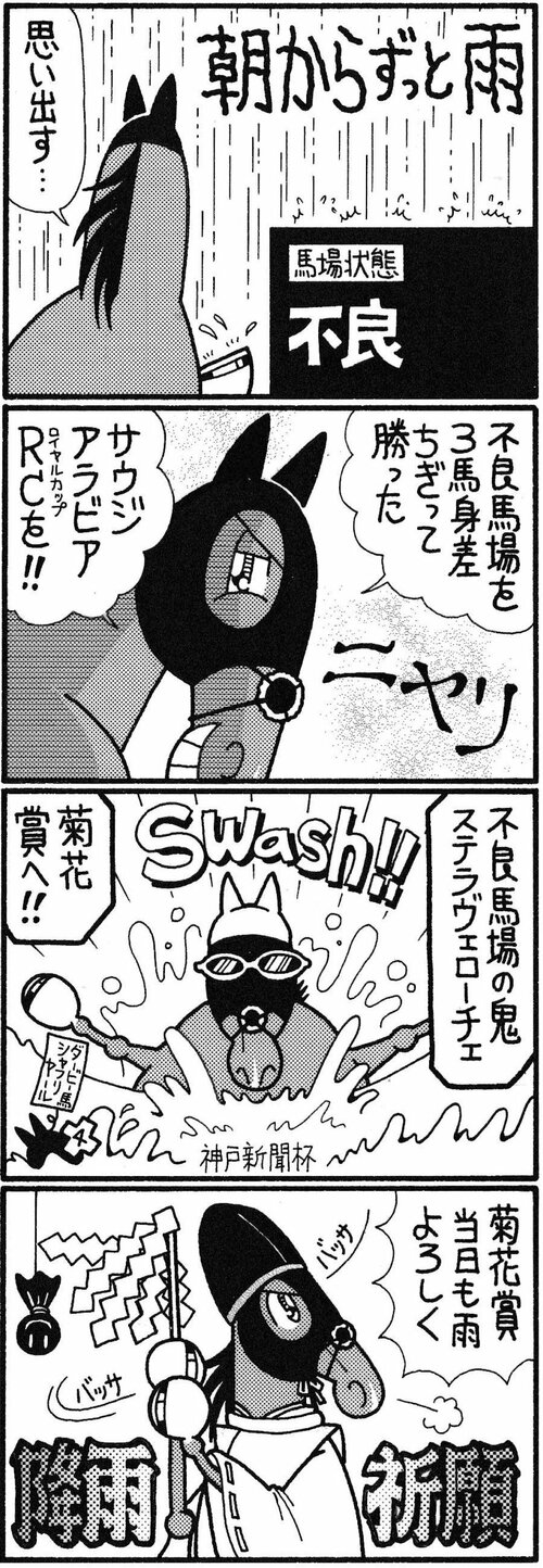 朝からずっと雨　思い出す…