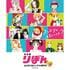 大人になって魅力が分かった！『天使なんかじゃない』ケンに『ときめきトゥナイト』アロンも…黄金期『りぼん』実は“イイ男”だったサブキャラ男子たち