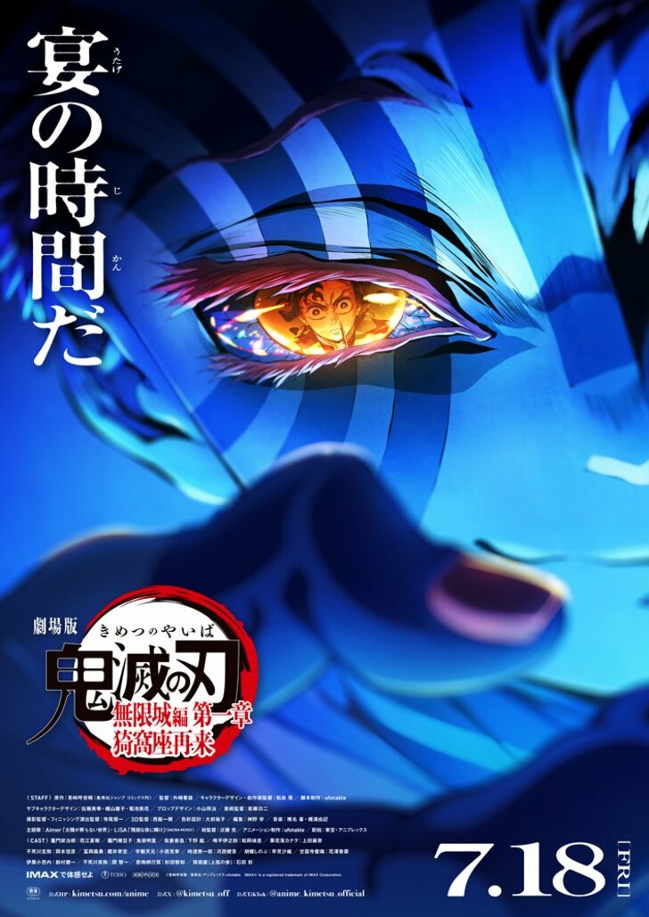 「こんなスゴイ映像になるのか…」無限城編にも期待大!アニメ『鬼滅の刃』、原作ファンが感服した「圧巻演出」の数々の画像