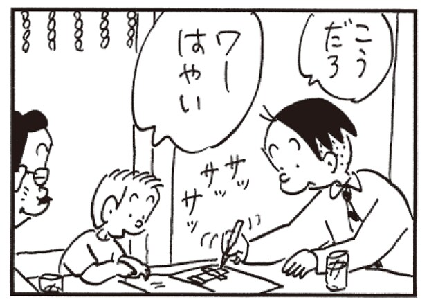 こうだろ ワーはやい