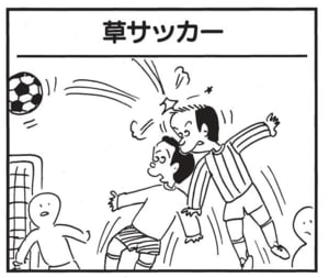 【無料漫画】かりあげクン(1474回)毎日配信!「草サッカー」「眠気」強力な“助っ人”の正体とは…/植田まさし 1