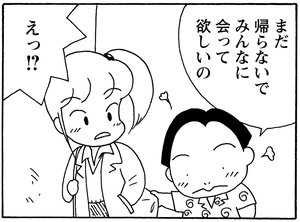 【無料漫画】毎日配信！少年アシベ（176）年末もドタバタ…!?「優秀な家族」キュートな“ゴマちゃん”をめぐる名作4コマ／森下裕美 12