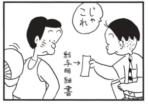 【無料漫画】かりあげクン（1659回）毎日配信！「待ちあわせ」「花火」遅刻に対するまさかの言い訳／植田まさし 11