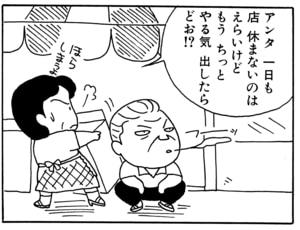 【無料漫画】毎日配信！少年アシベ（16）「ご近所の人々」森下裕美 5