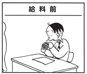 【無料漫画】かりあげクン(1646回)毎日配信!「フキ」「給料」立派なフキをもらった理由は…/植田まさし 5