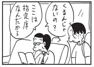 【無料漫画】かりあげクン(1646回)毎日配信!「フキ」「給料」立派なフキをもらった理由は…/植田まさし 14