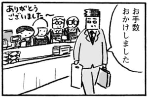 【無料漫画】他人にはわからない強いこだわり…対応も大変!?『本屋の堀ちゃん』(3) 31