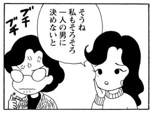 【無料漫画】毎日配信!少年アシベ(224)密かに計画進行中!?「二人のゲレンデ」キュートな“ゴマちゃん”をめぐる名作4コマ/森下裕美 9