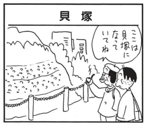 【無料漫画】かりあげクン（1714回）毎日配信！「猫アレルギー」「貝塚」ひどいアレルギー反応の原因は…／植田まさし 5