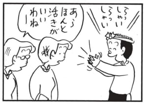 あらほんと活きがいいわねー