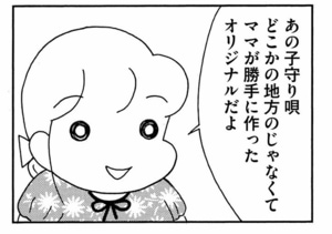 【無料漫画】ここだけのふたり!(455回)授業中に突然泣き出したワケは…/森下裕美 11