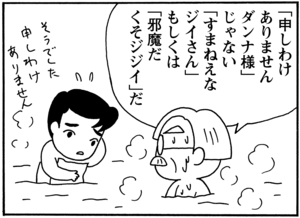 【無料漫画】毎日配信！少年アシベ（88）「温泉に行きたい」森下裕美／キュートなゴマフアザラシの“ゴマちゃん”をめぐる名作ギャグ4コマ 4