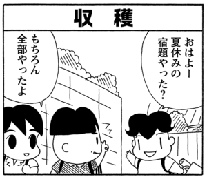 【無料漫画】毎日配信！少年アシベ（163）「南の島の生活」森下裕美／キュートなゴマフアザラシの“ゴマちゃん”をめぐる名作ギャグ4コマ 18
